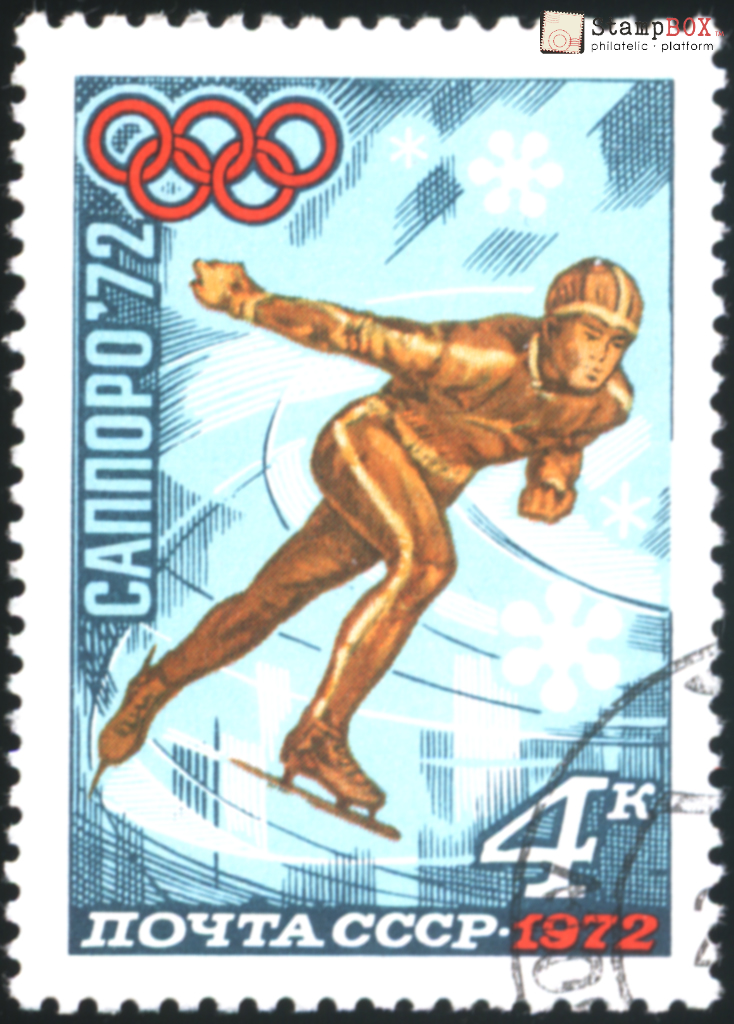 USSR 1972 Sapporo Winter Olympics Stamp – Speed Skating (4 Kopeks)